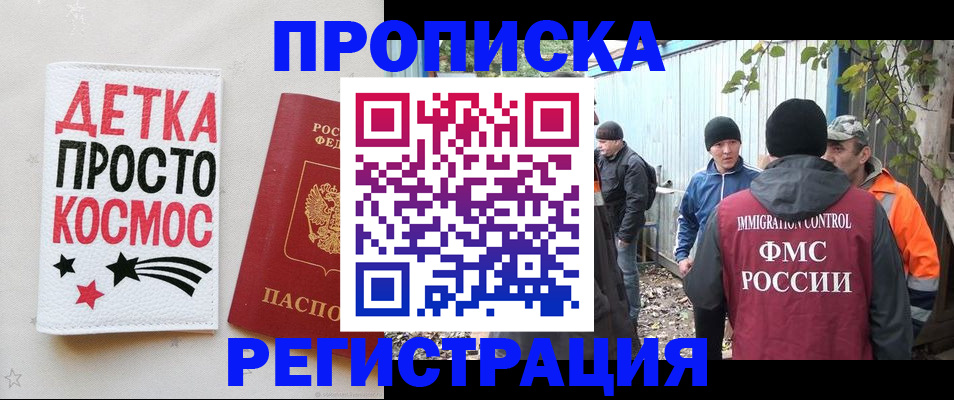 прописка поиск в Суворове