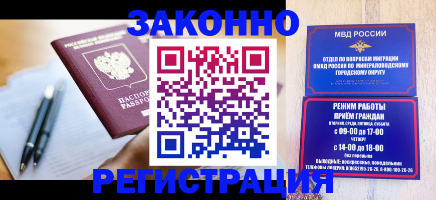 временная регистрация купить в Суворове