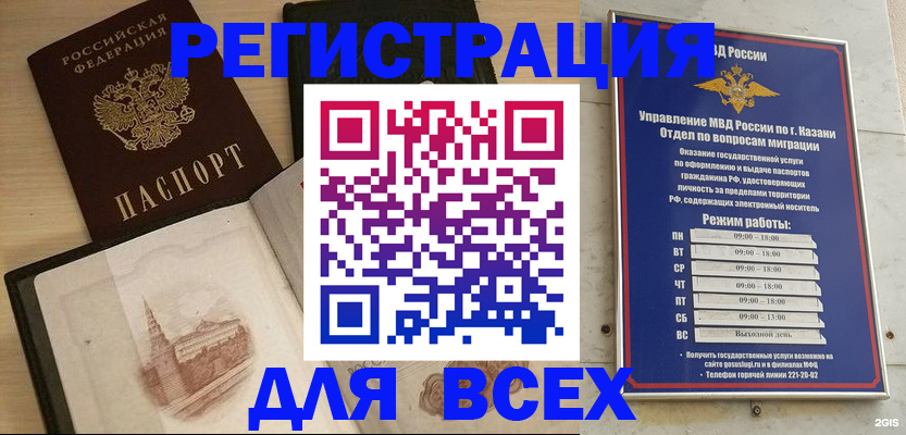 прописка для кредита в Суворове