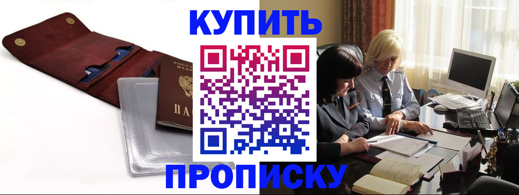 временная регистрация в квартире в Суворове