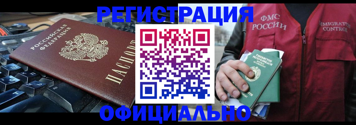 прописка от собственника в Суворове